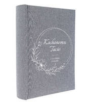 Album kieszeniowy 10x15 200 zdjęć Linen Grey, personalizacja Dzień Taty