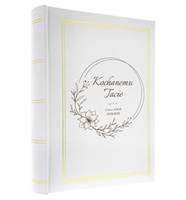 Album kieszeniowy Classic White 50 zdjęć 15x21, personalizacja Dzień Taty